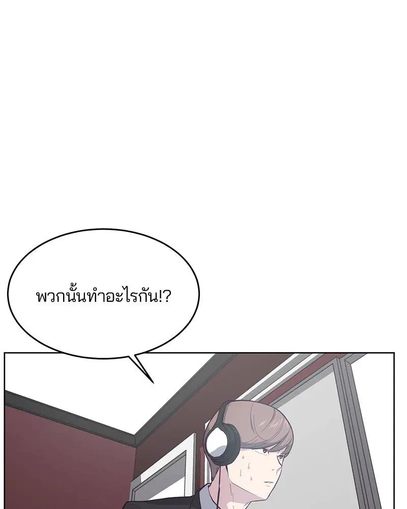 The Boy of Death ตอนที่ 14 หน้า 70