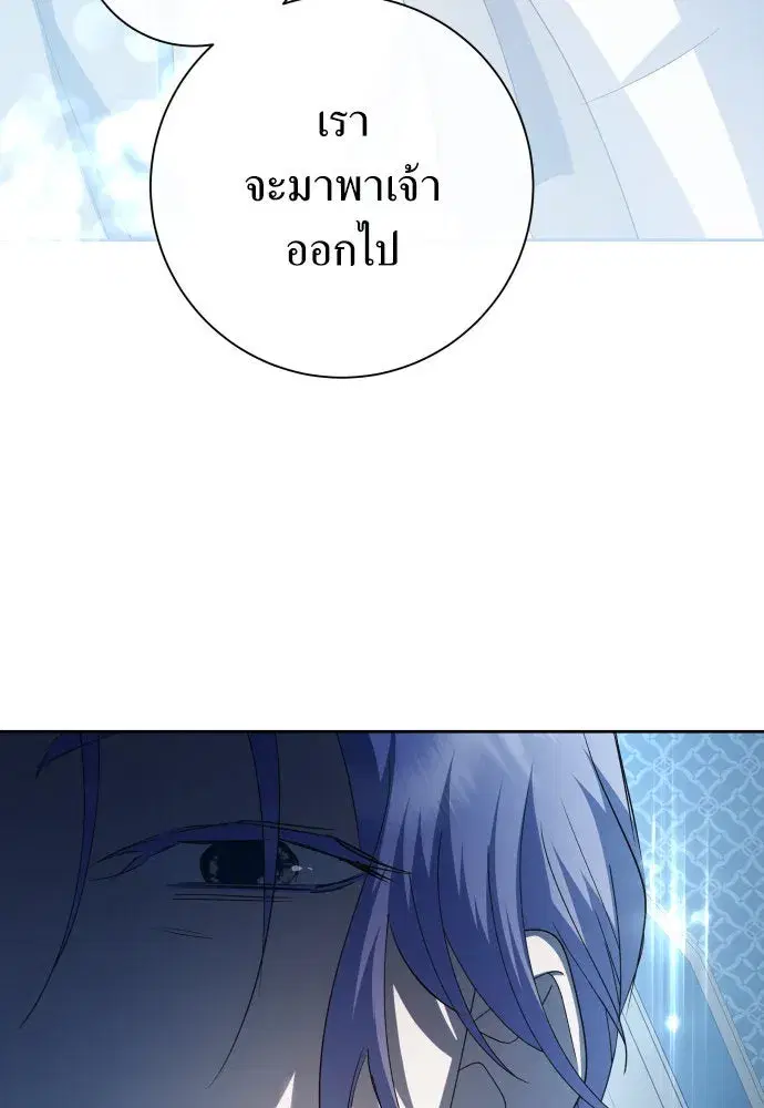 Your Throne ตอนที่ 184 หน้า 38