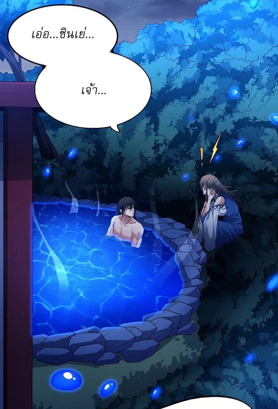 God of Martial Arts ตอนที่ 648 หน้า 16