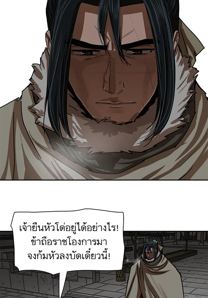 Escort Warrior ตอนที่ 207 หน้า 76