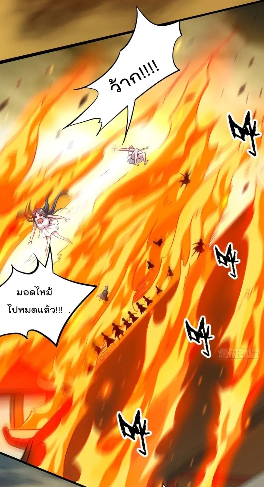 My Disciples Harem is Immortal ตอนที่ 166 หน้า 39