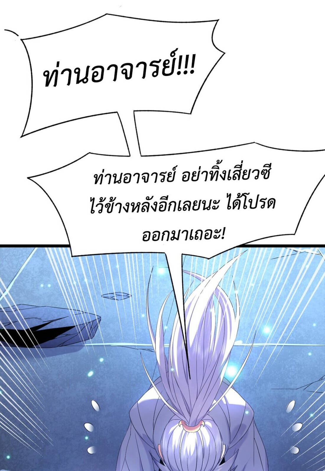 I Took Over the Demonic Sect Master ตอนที่ 1 หน้า 57