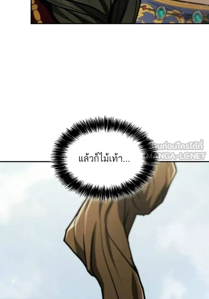 I Am the Queen in This Life ตอนที่ 192 หน้า 45