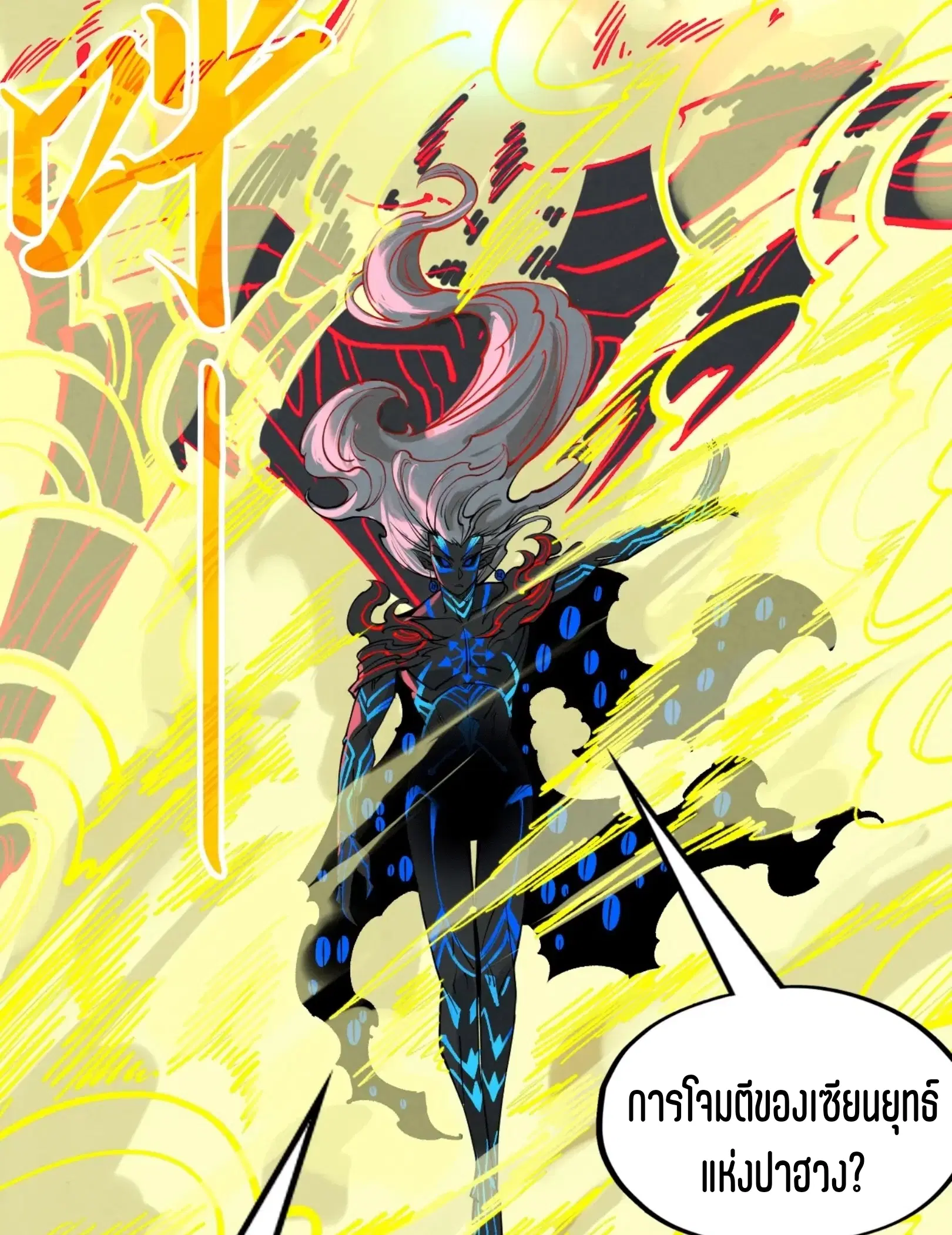 The Eternal Supreme ตอนที่ 275 หน้า 37
