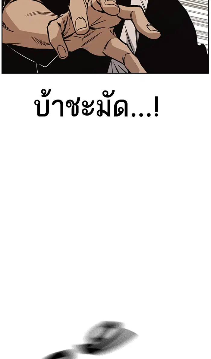 Study Group ตอนที่ 133 หน้า 107