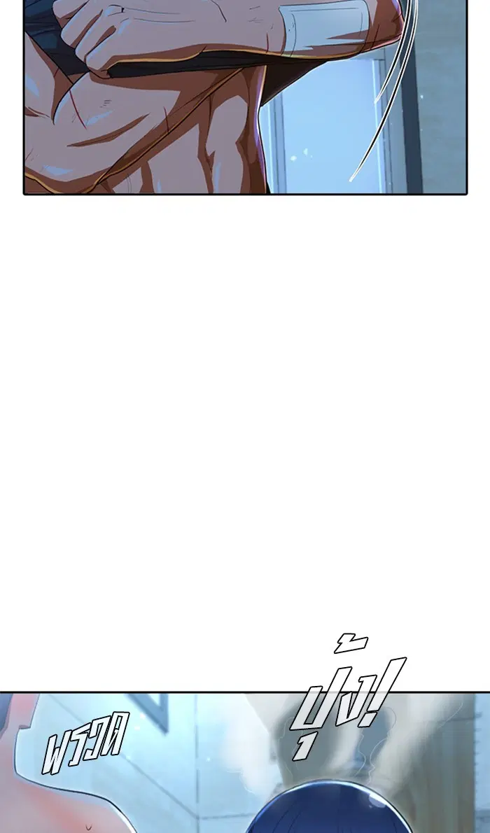 Random Chat ตอนที่ 196 หน้า 9