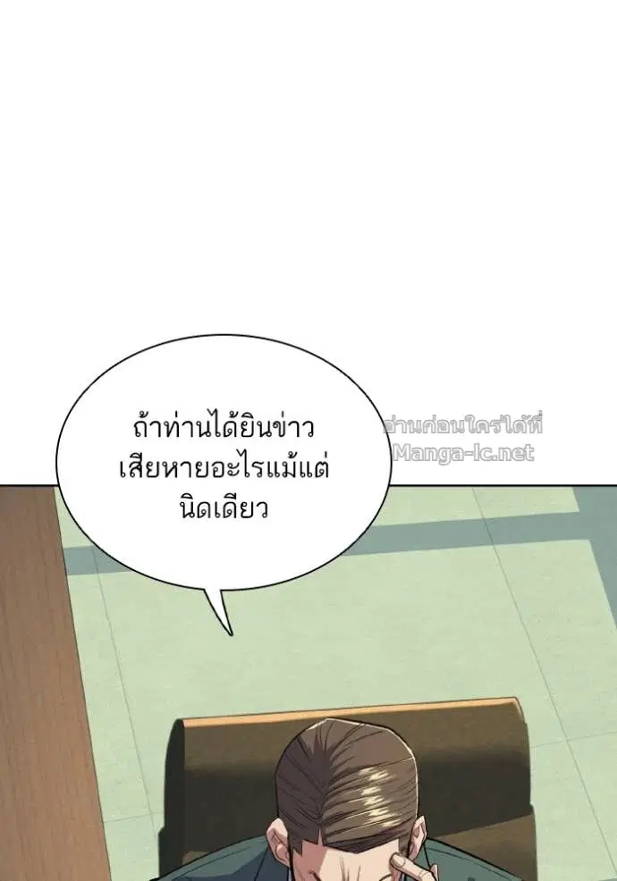 Reborn Rich ตอนที่ 14 หน้า 12
