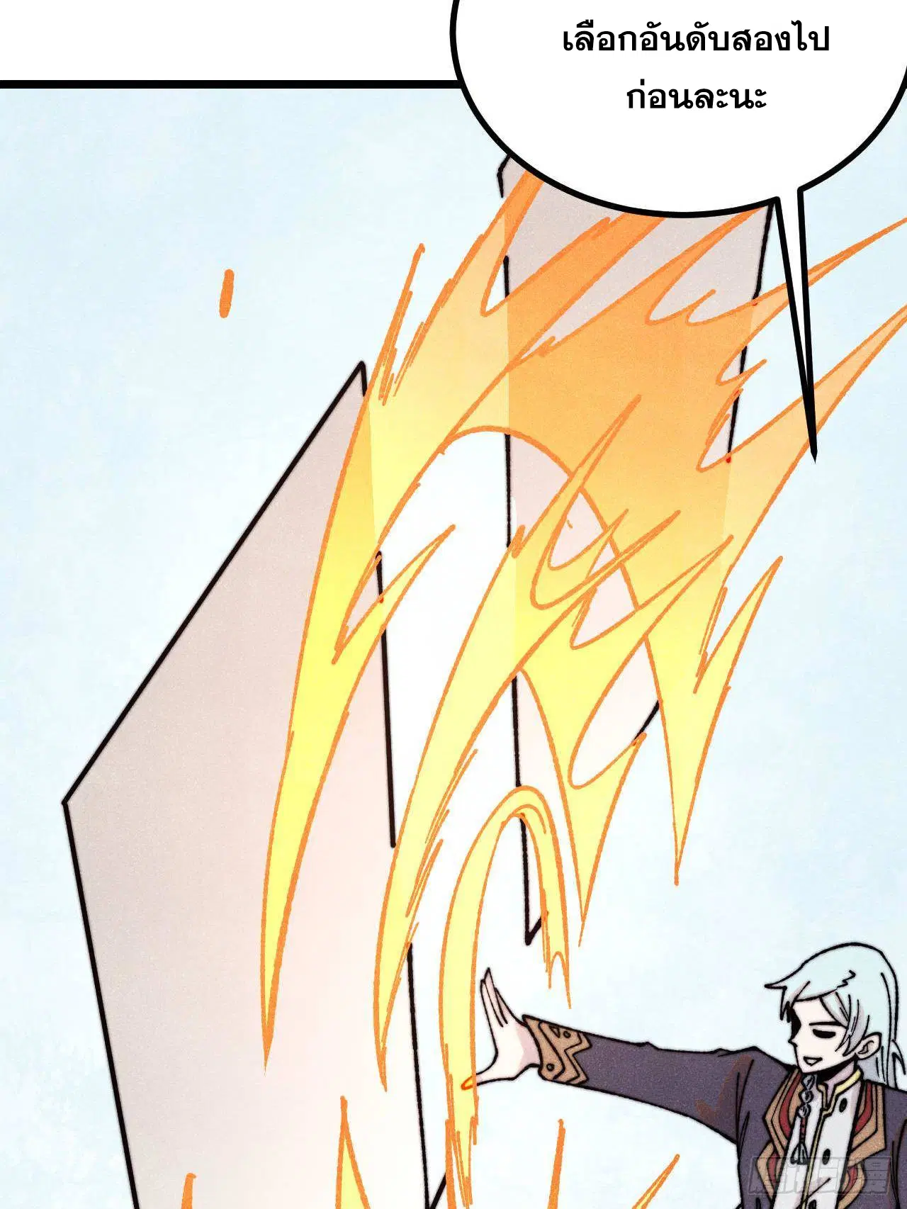 All Hail the Sect Leader ตอนที่ 393 หน้า 46