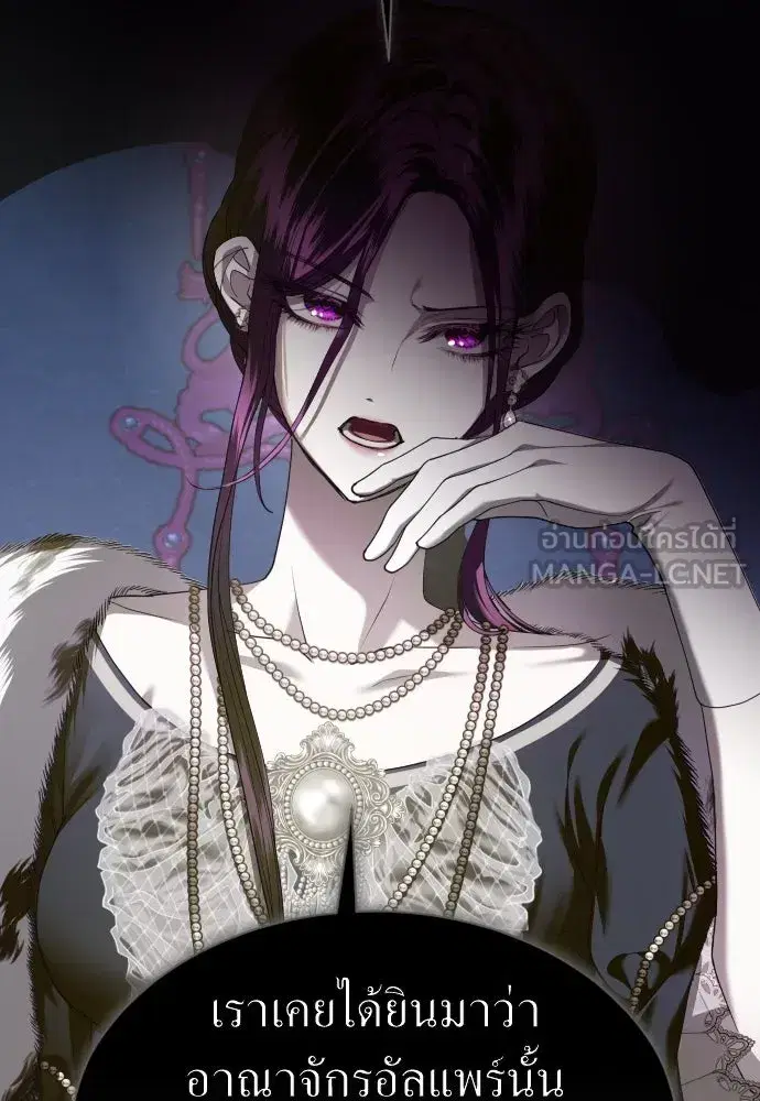 Your Throne ตอนที่ 246 หน้า 69