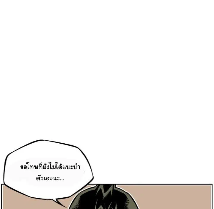 SuperNova ตอนที่ 29 หน้า 52