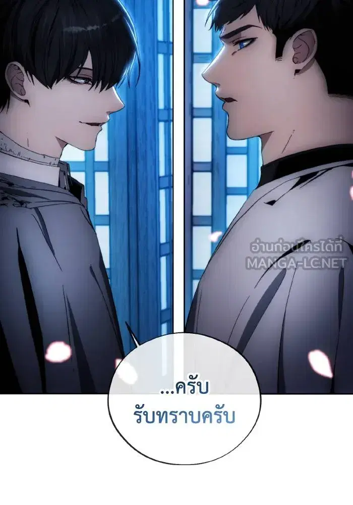 How to Live as a Villain ตอนที่ 102 หน้า 96