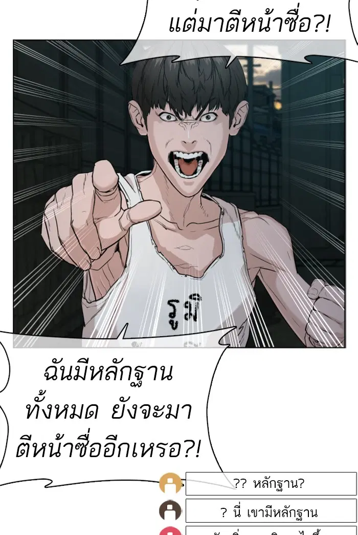 How to Fight ตอนที่ 40 หน้า 110