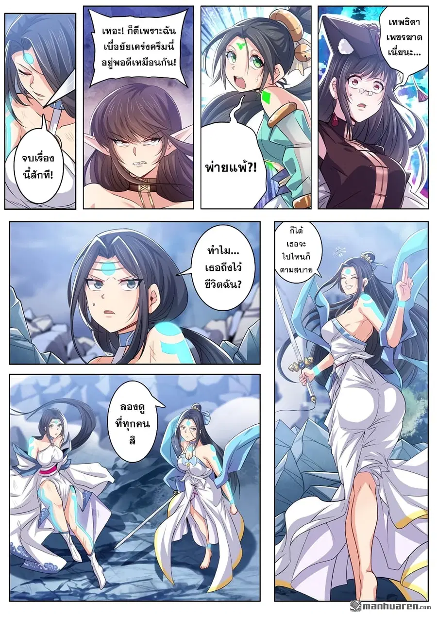 Hero? I Quit A Long Time Ago ตอนที่ 219 หน้า 14