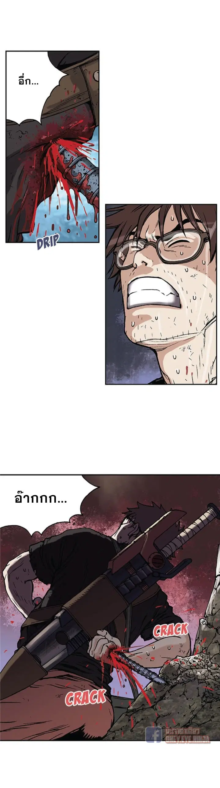 Leviathan ตอนที่ 3 หน้า 13