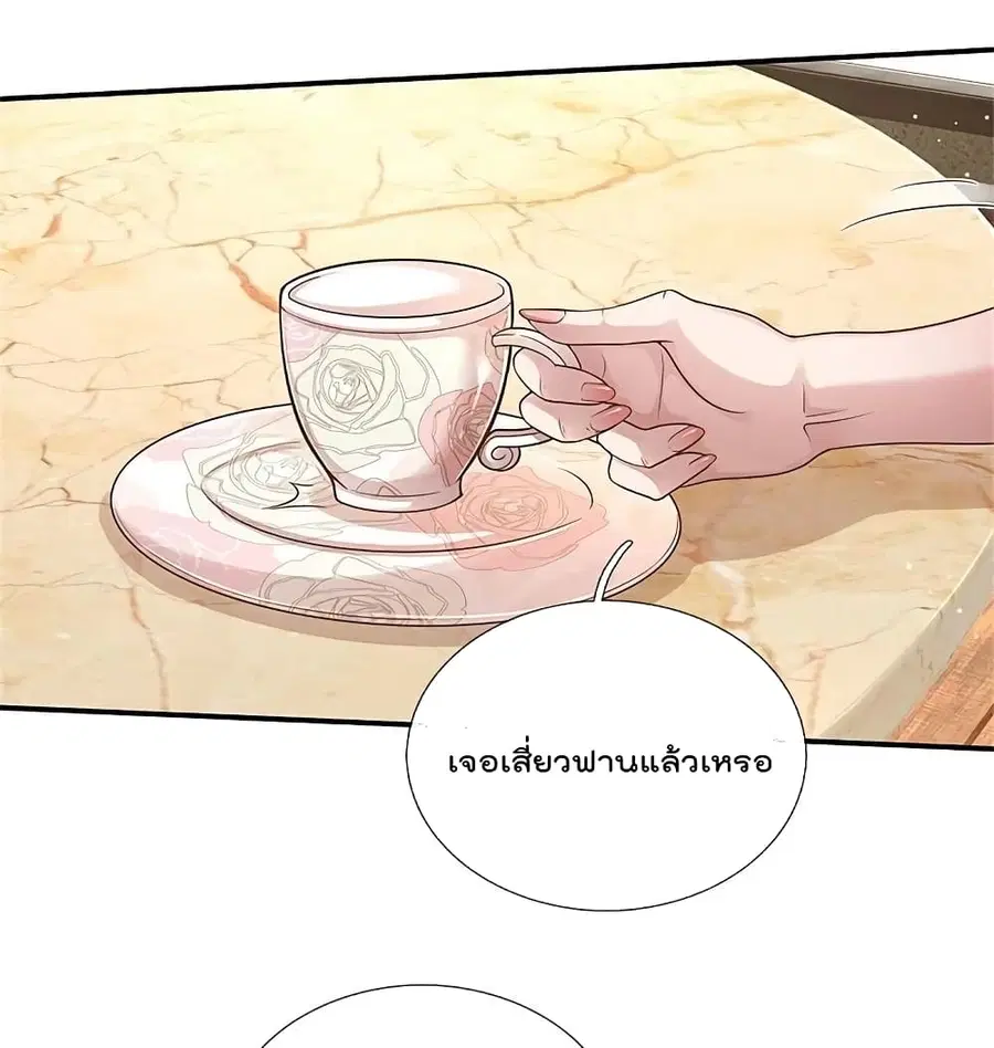 I’m the Great Immortal ตอนที่ 438 หน้า 14