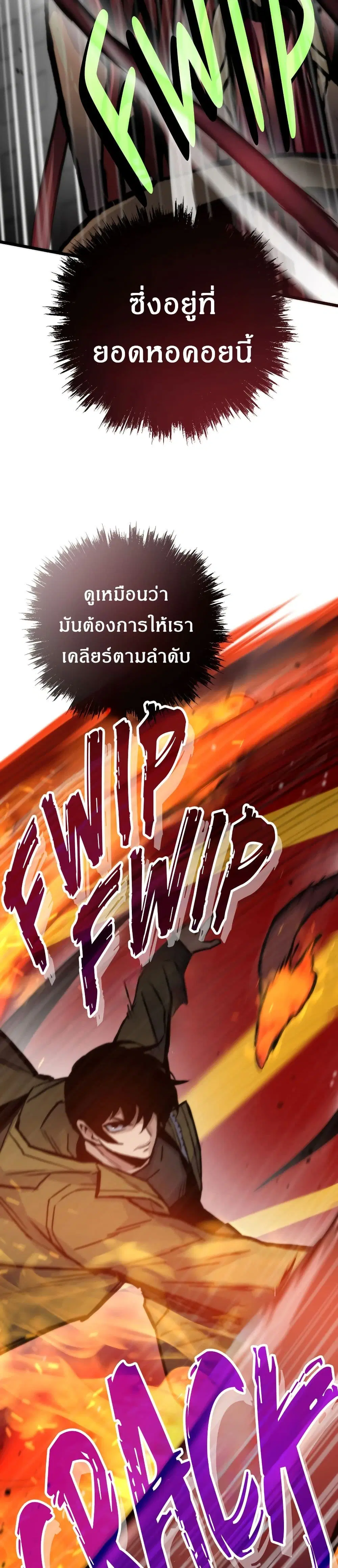 Past Life Returner ตอนที่ 74 หน้า 43