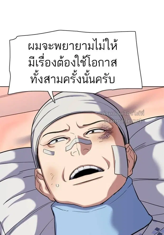 Reborn Rich ตอนที่ 73 หน้า 56