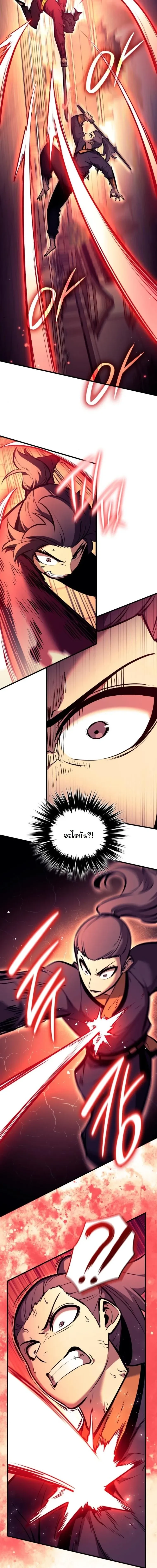 Rebirth of the Divine Demon การหวนคืนของมารสวรรค์ผู้พิชิตใต้หล้า ตอนที่ 26 หน้า 5