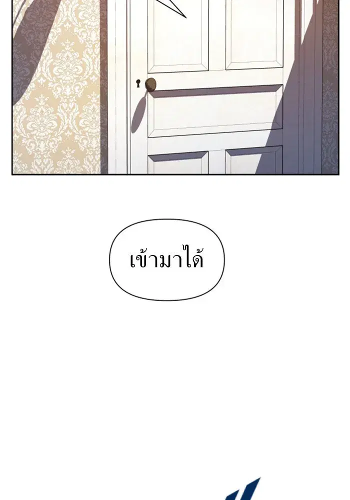 Your Throne ตอนที่ 71 หน้า 22
