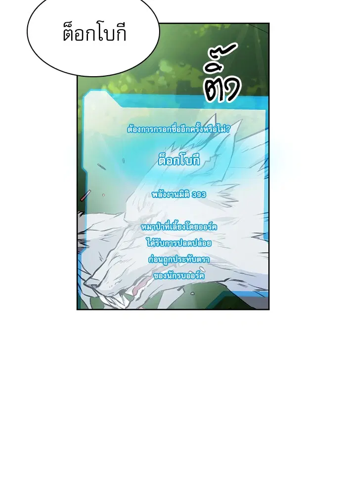 Seoul Station Druid ตอนที่ 35 หน้า 33