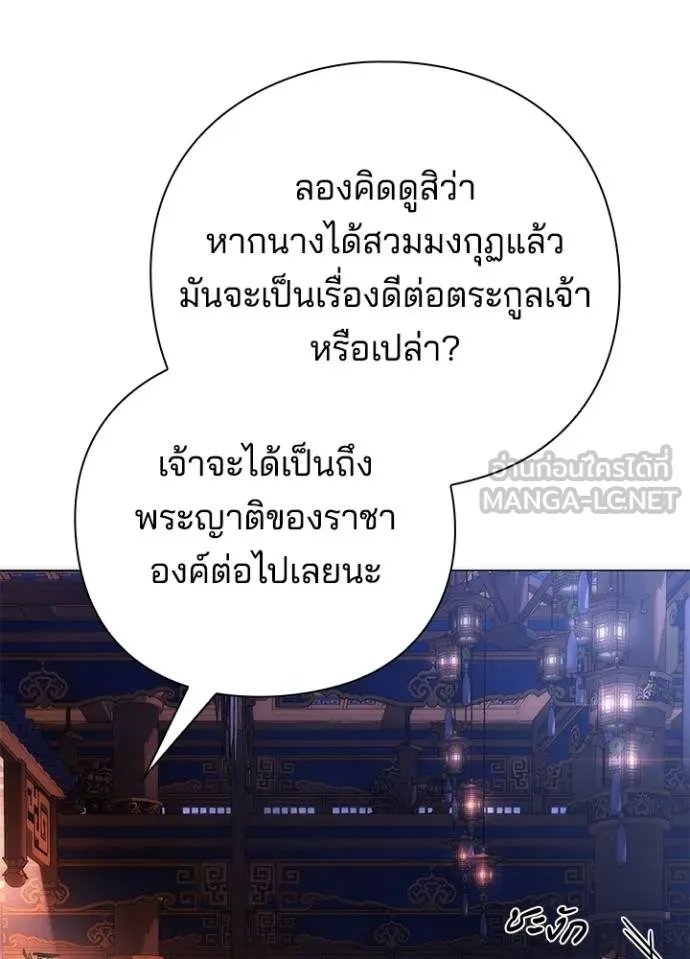 Night of the Ogre ตอนที่ 55 หน้า 54