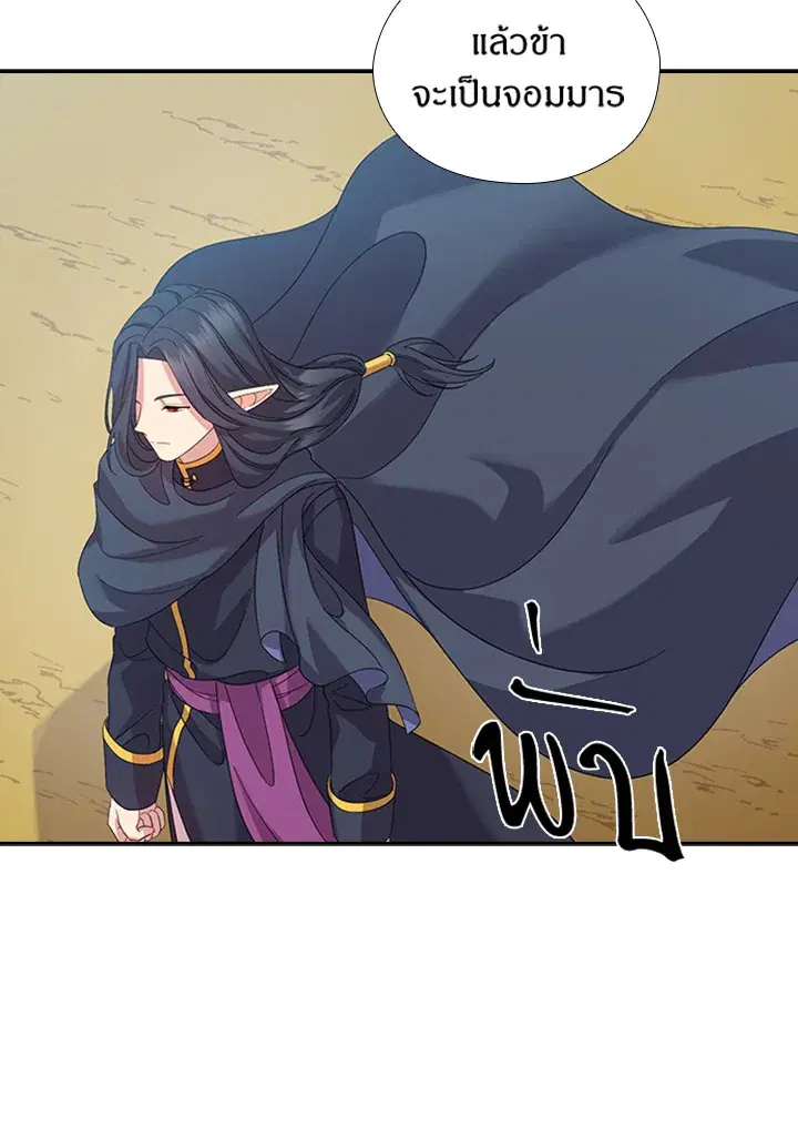 Satan’s Bride ตอนที่ 155 หน้า 68
