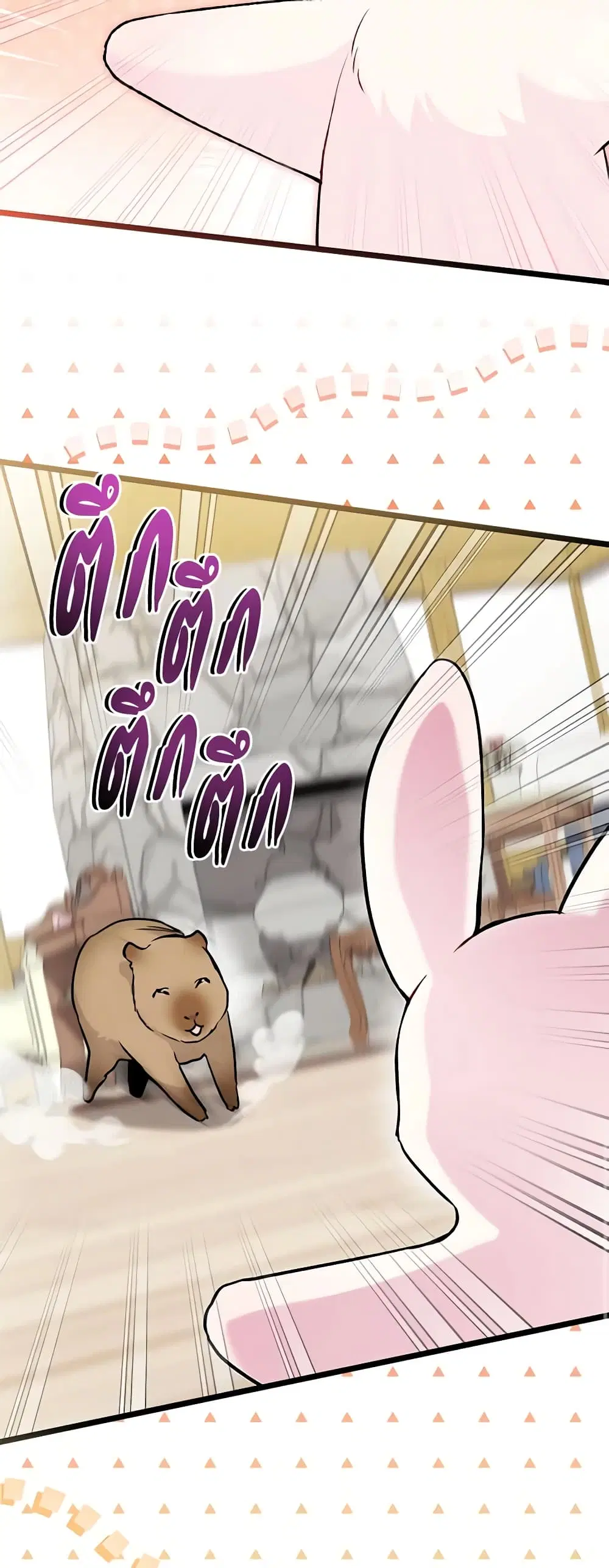 The Symbiotic Relationship Between a Panther and a Rabbit ตอนที่ 123 หน้า 37