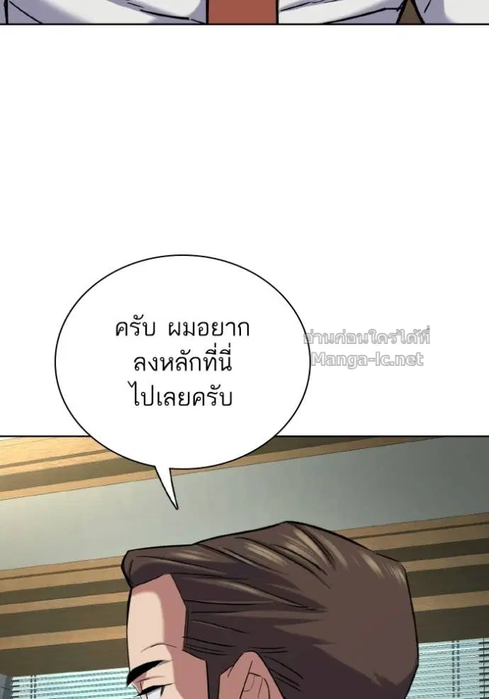 Reborn Rich ตอนที่ 178 หน้า 124