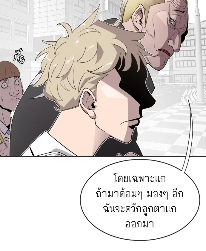 Superhuman Era ตอนที่ 6 หน้า 109