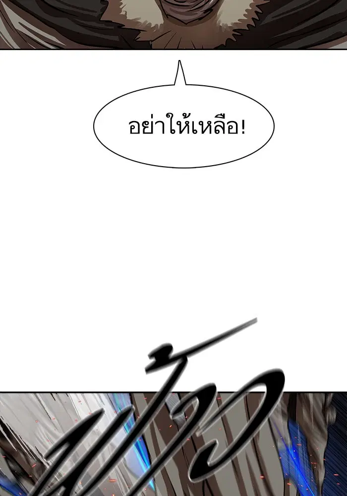 Escort Warrior ตอนที่ 223 หน้า 15