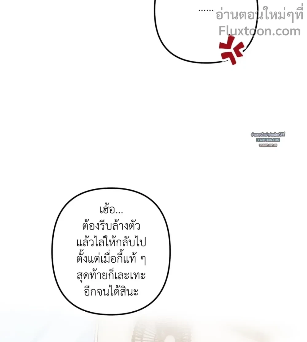 Don’t Touch My Banana – อย่าจับกล้วยผม ตอนที่ 4 หน้า 5