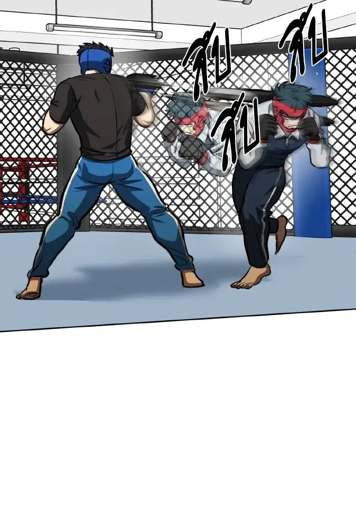 King of the Octagon ตอนที่ 69 หน้า 83