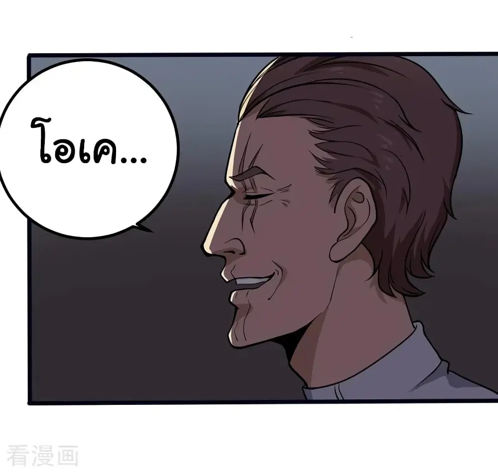 School Flower Master ตอนที่ 88 หน้า 19