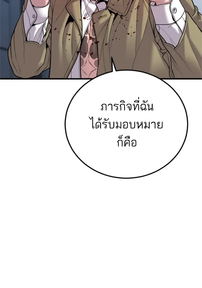 Manager Kim ตอนที่ 118 หน้า 162