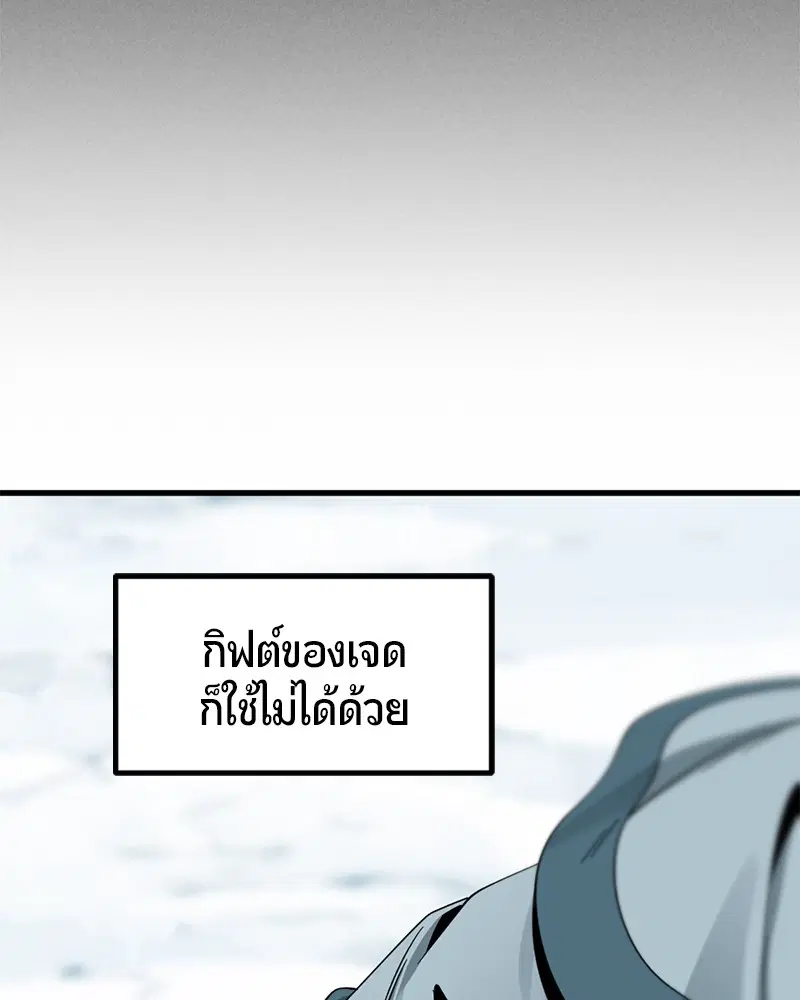 HERO KILLER ตอนที่ 81 หน้า 62