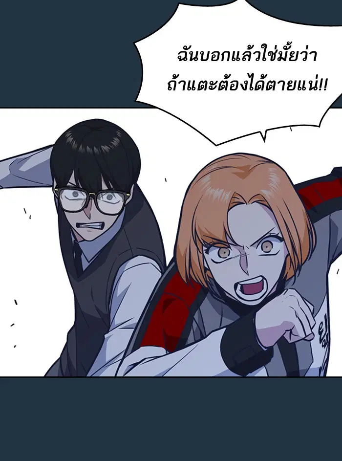 Study Group ตอนที่ 45 หน้า 71