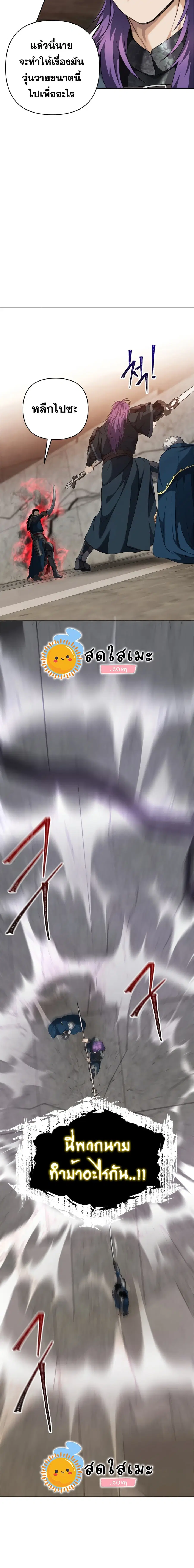 Ranker Who Lives A Second Time ตอนที่ 80 หน้า 20