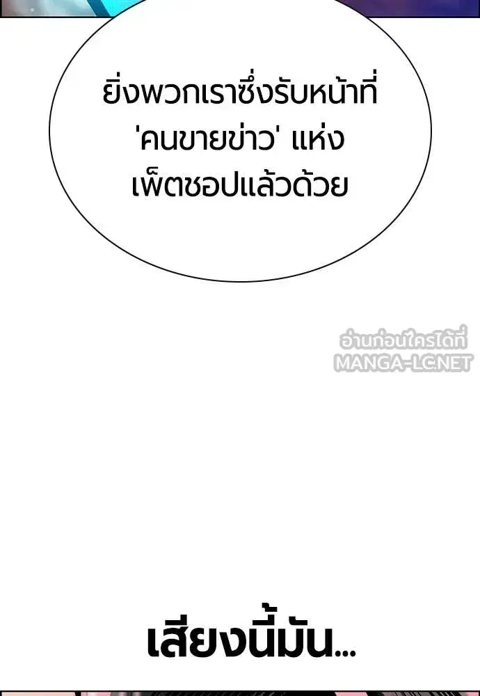 Jungle Juice ตอนที่ 184 หน้า 131