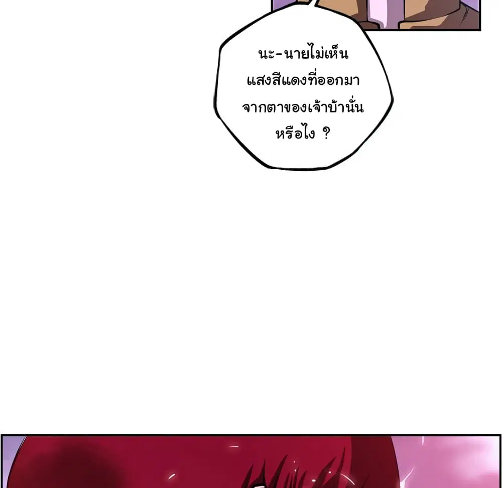 SuperNova ตอนที่ 132 หน้า 49