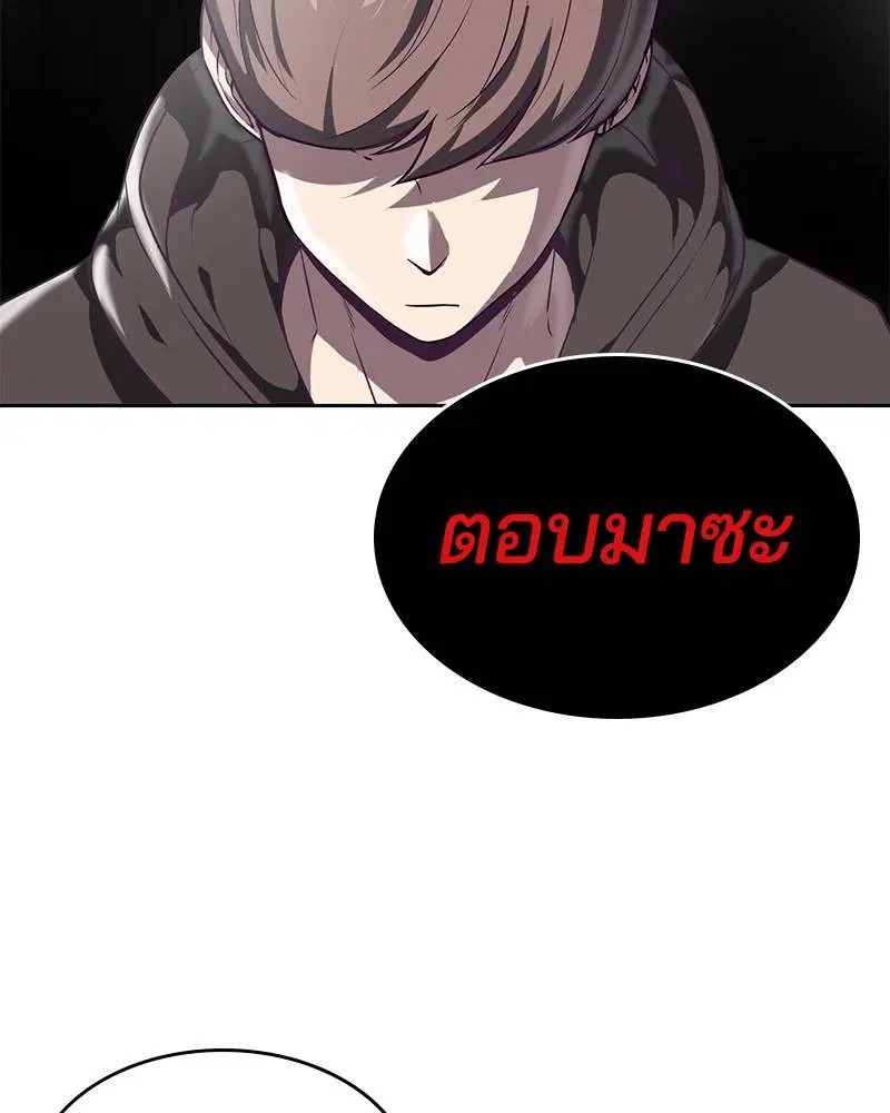 The Boy of Death ตอนที่ 74 หน้า 149