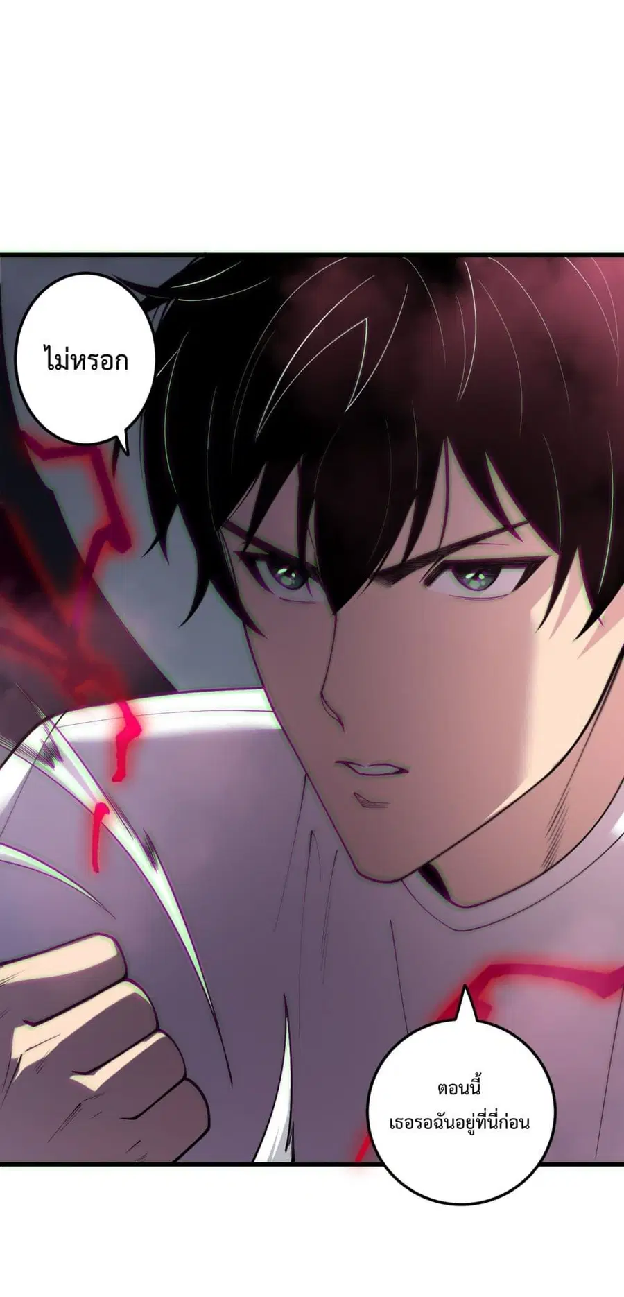 Necromancer King of The Scourge ตอนที่ 181 หน้า 17