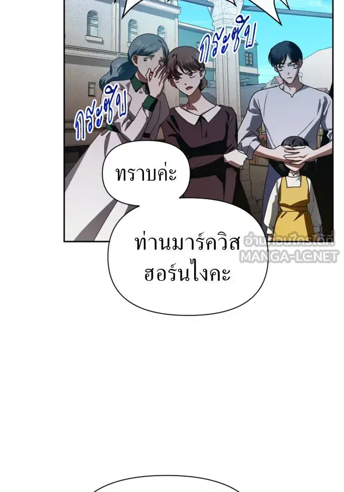 Your Throne ตอนที่ 66 หน้า 117