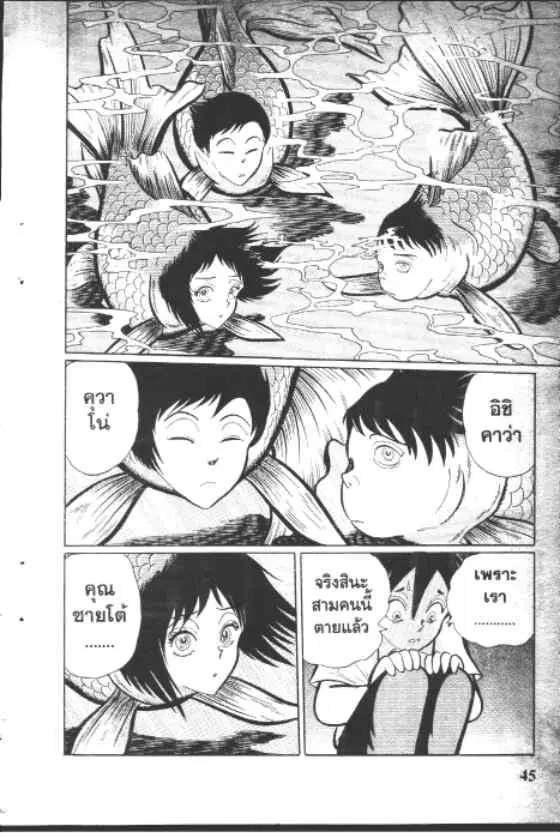 Gakkou Kaidan ตอนที่ 77 หน้า 3