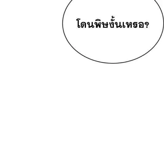 The Boy of Death ตอนที่ 132 หน้า 304