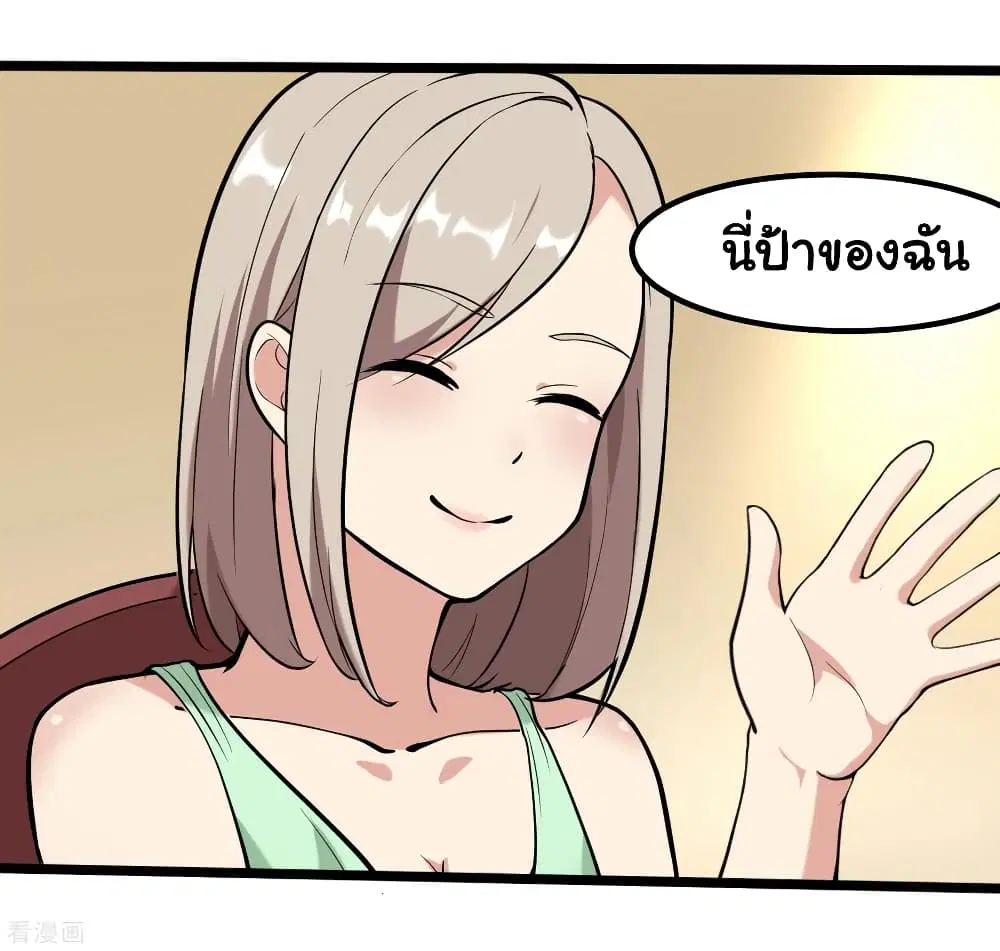 School Flower Master ตอนที่ 97 หน้า 9