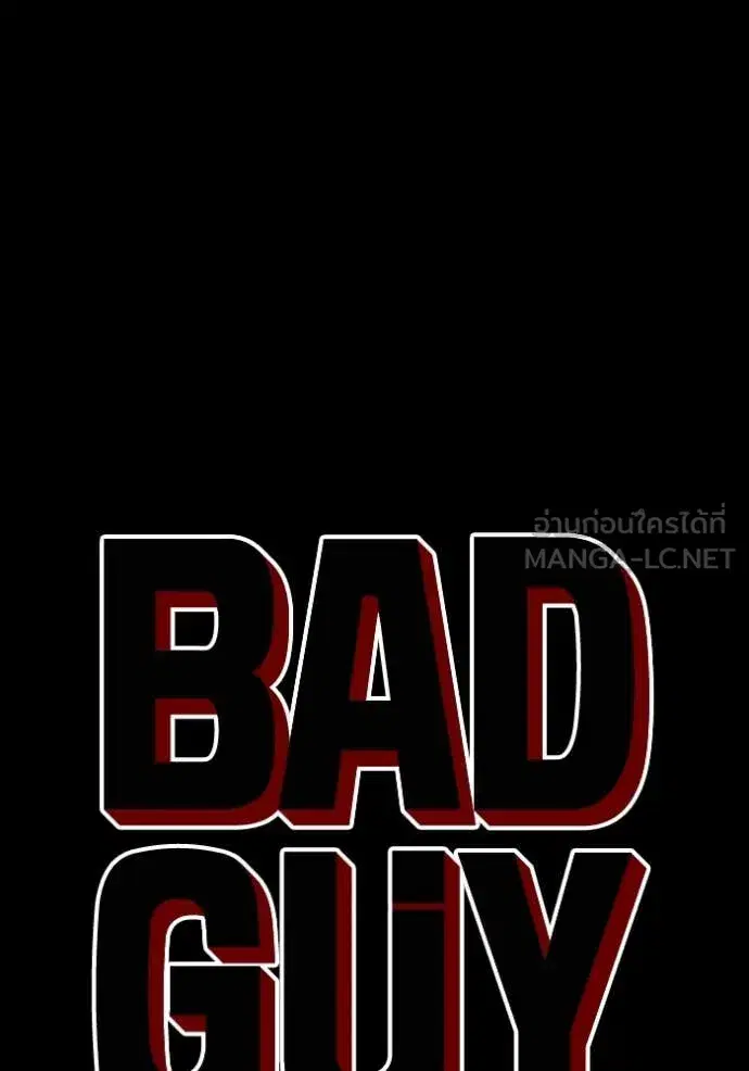 Bad Guy ตอนที่ 273 หน้า 7