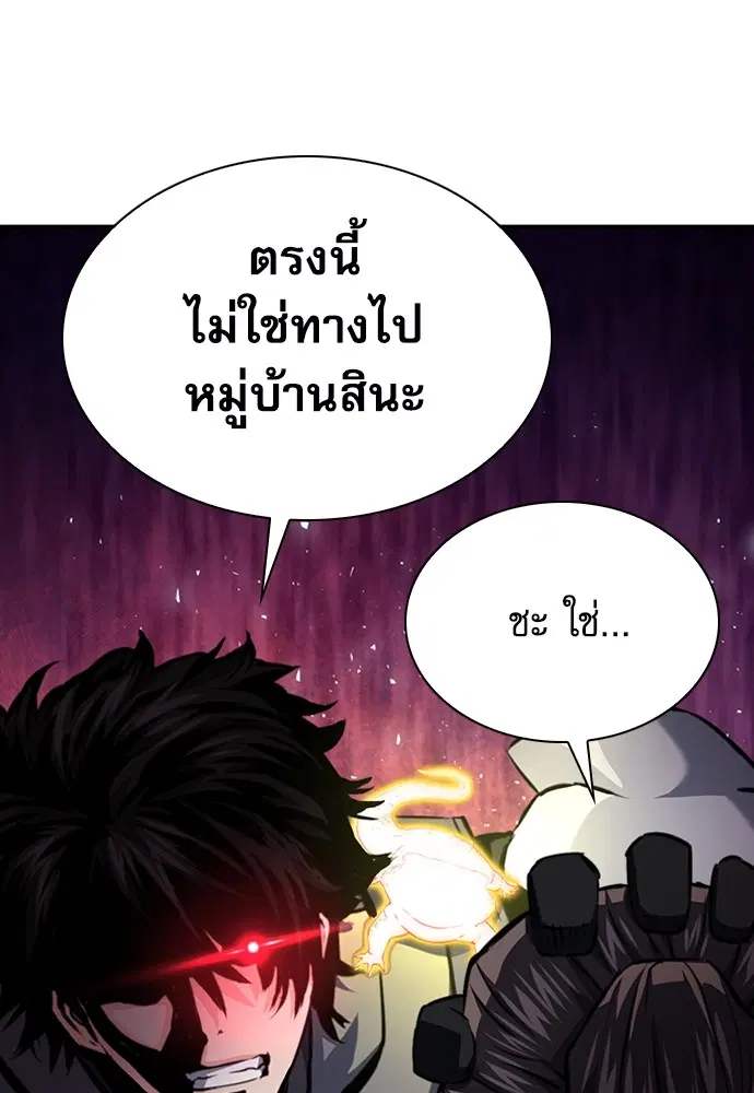 The Druid of Seoul Station ตอนที่ 163 หน้า 46