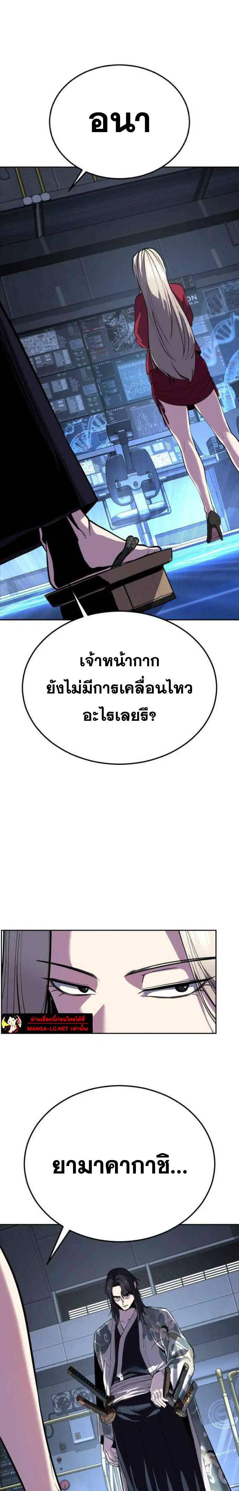 The Boy of Death ตอนที่ 322 หน้า 4