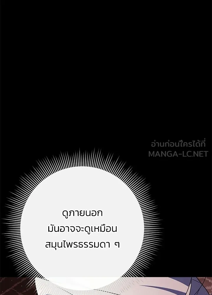 Night of the Ogre ตอนที่ 121 หน้า 54