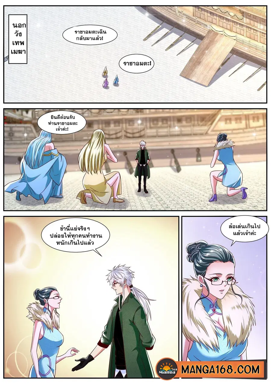 Rebirth Of The Urban Immortal Cultivator ตอนที่ 813 หน้า 9